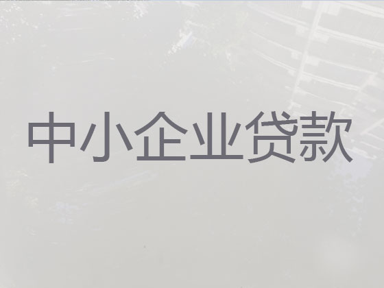 长沙企业税票贷款代办公司